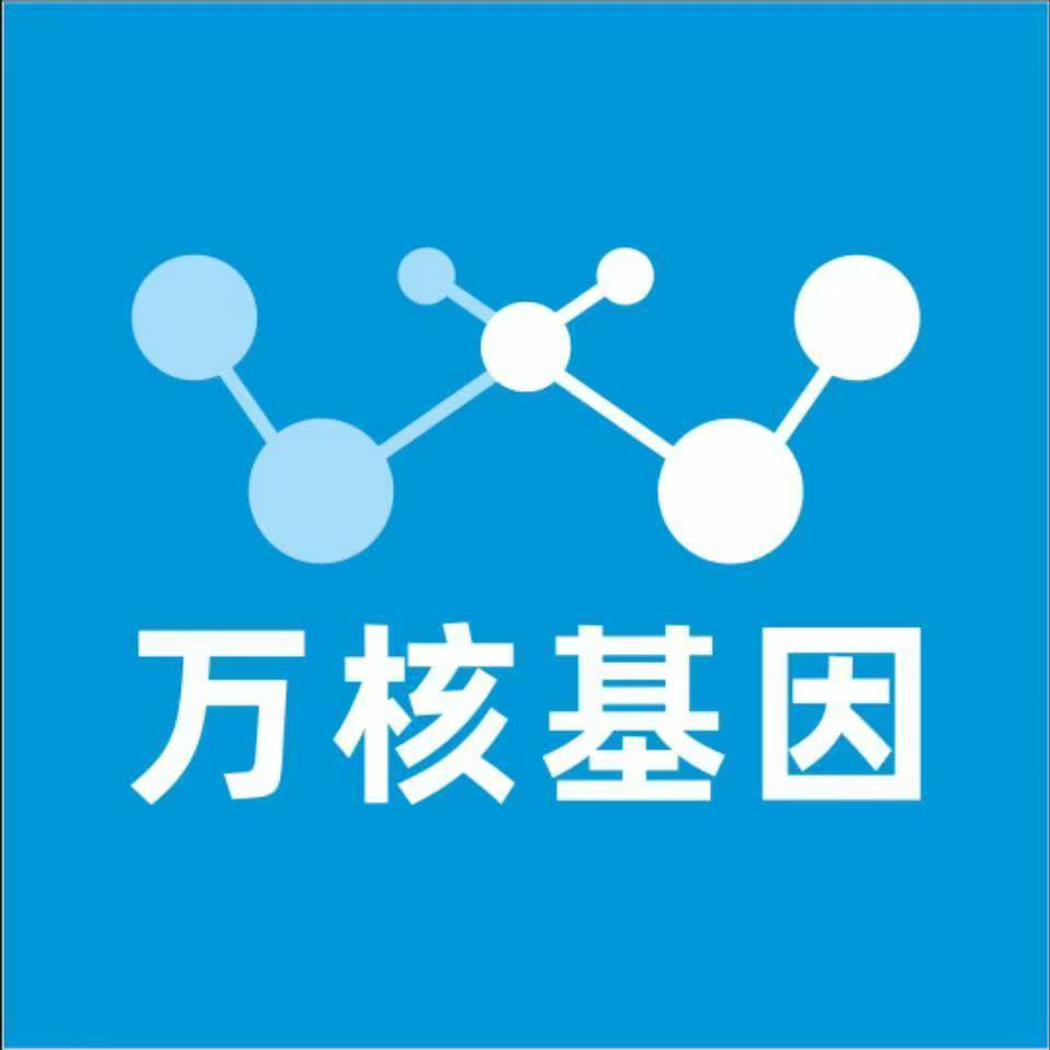 衡水冀州万核基因DNA检测咨询中心